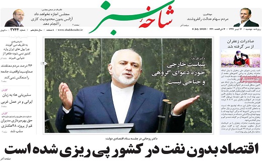 روزنامه شاخه سبز