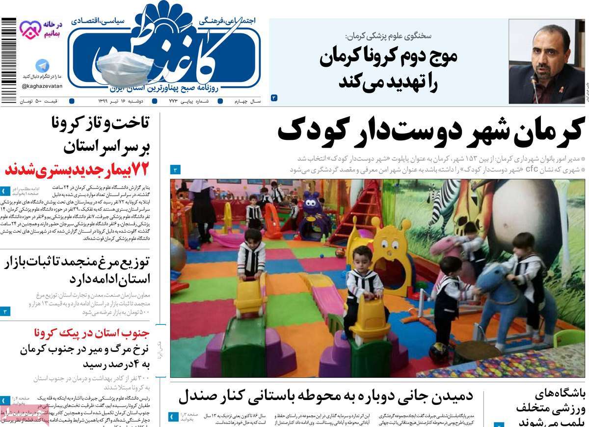 از