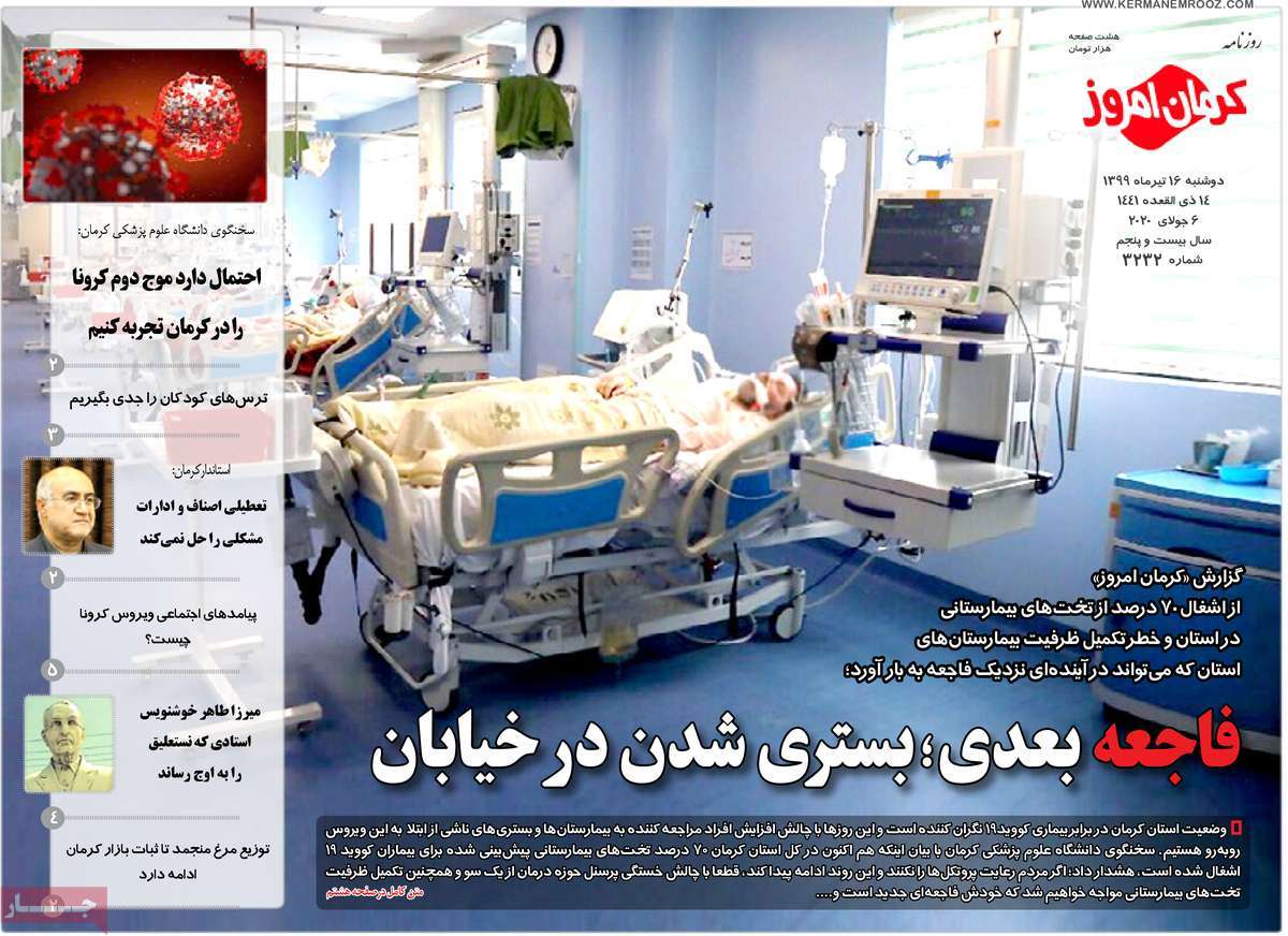 از