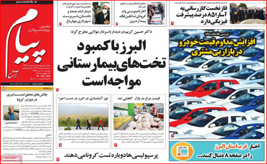 باگ بزرگ بورس/لمپنیسم بی خاصیت/بازار شلم شوربای برنج/ ازگور تا بام ،همه خوابیم!