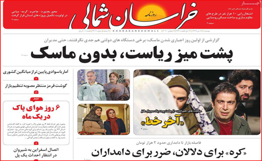 باگ بزرگ بورس/لمپنیسم بی خاصیت/بازار شلم شوربای برنج/ ازگور تا بام ،همه خوابیم!