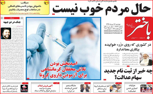 باگ بزرگ بورس/لمپنیسم بی خاصیت/بازار شلم شوربای برنج/ ازگور تا بام ،همه خوابیم!