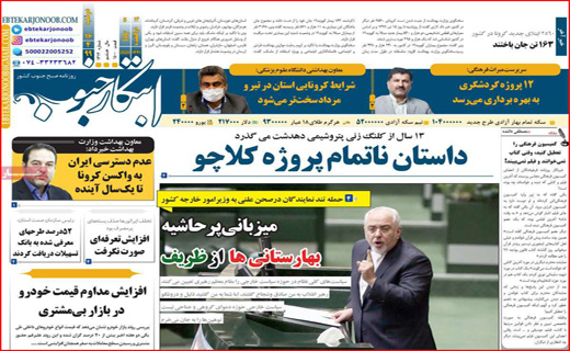 باگ بزرگ بورس/لمپنیسم بی خاصیت/بازار شلم شوربای برنج/ ازگور تا بام ،همه خوابیم!
