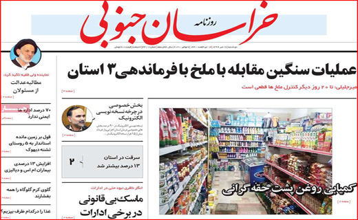 باگ بزرگ بورس/لمپنیسم بی خاصیت/بازار شلم شوربای برنج/ ازگور تا بام ،همه خوابیم!