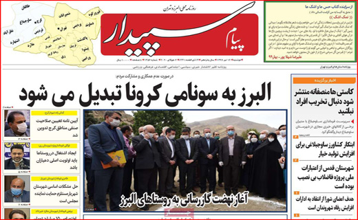 باگ بزرگ بورس/لمپنیسم بی خاصیت/بازار شلم شوربای برنج/ ازگور تا بام ،همه خوابیم!