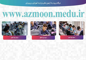 تمدید مهلت تکمیل ثبت‌نام مدارس استعداد‌های درخشان