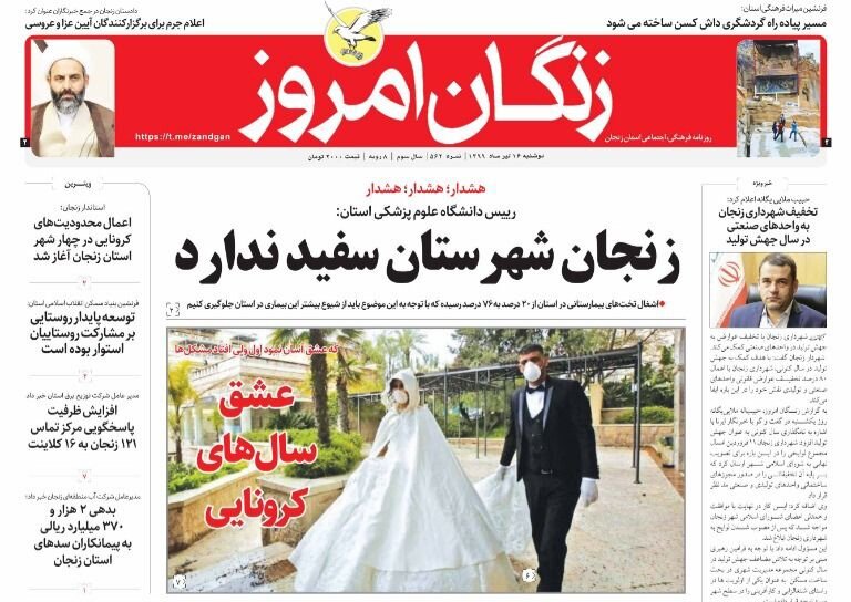 روزنامه