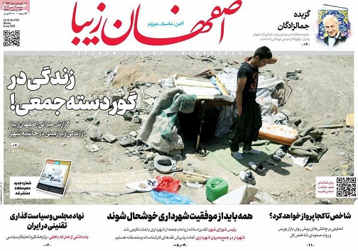 محدودیت شدید در انتظار شهرهای قرمز/ ید وتوهم چرنوبیل در اصفهان