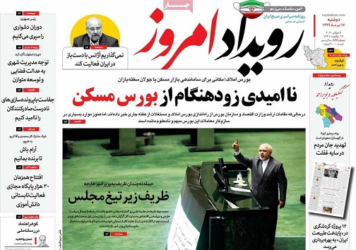 محدودیت شدید در انتظار شهرهای قرمز/ ید وتوهم چرنوبیل در اصفهان