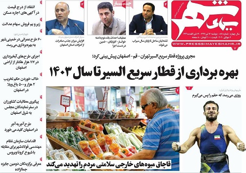 محدودیت شدید در انتظار شهرهای قرمز/ ید وتوهم چرنوبیل در اصفهان