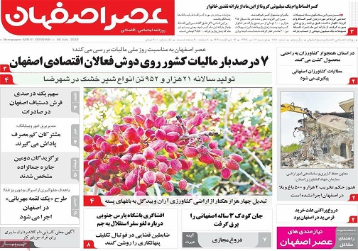 محدودیت شدید در انتظار شهرهای قرمز/ ید وتوهم چرنوبیل در اصفهان