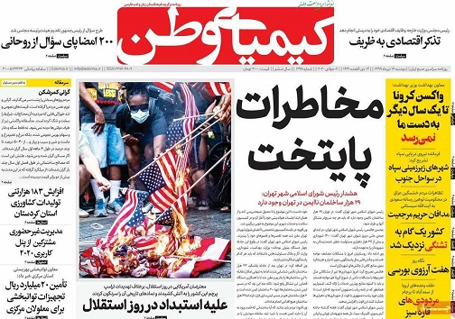 محدودیت شدید در انتظار شهرهای قرمز/ ید وتوهم چرنوبیل در اصفهان