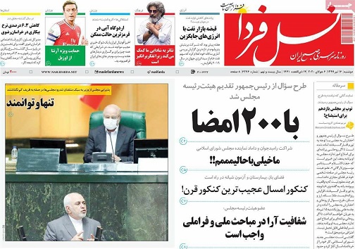 محدودیت شدید در انتظار شهرهای قرمز/ ید وتوهم چرنوبیل در اصفهان