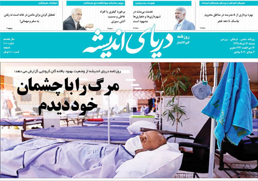گرفتار تشنگی در جدال زندگی/ مرگ را با چشمان خود دیدم
