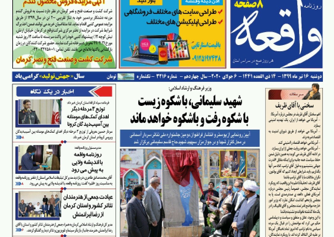 تاخت و تاز کرونا بر سراسر استان/ کرمان شهر دوست&zwnj;دار کودک
