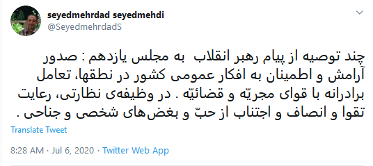 توصیه رئیس خبرگزاری صداوسیما بهه مجلس یازدهم منوط به سخنان رهبر انقلاب