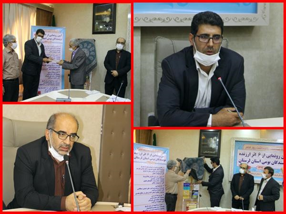 رونمایی از شش عنوان کتاب نویسندگان لرستانی
