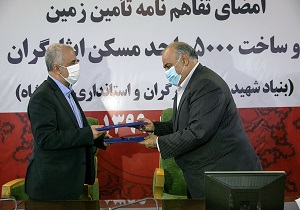 ساخت و تامین زمین پنج هزار واحد مسکونی برای ایثارگران و خانواده شهدا