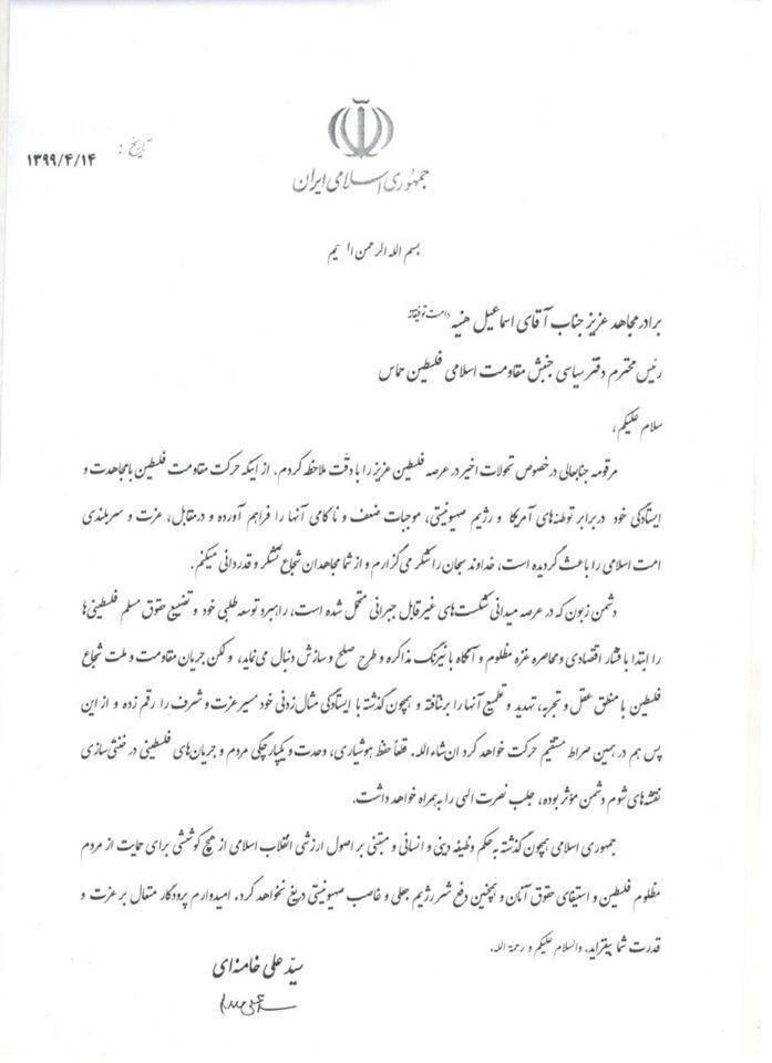ایران هرگز از هیچ تلاشی برای حمایت از ملت مظلوم فلسطین فروگذار نخواهد کرد