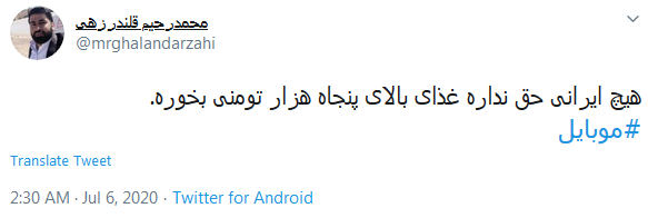 واکنش کاربران به مصوبه ممنوعیت واردات تلفن&zwnj;های همراه با قیمت بالای ۳۰۰ یورو