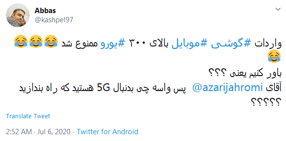 واکنش کاربران به مصوبه ممنوعیت واردات تلفن&zwnj;های همراه با قیمت بالای ۳۰۰ یورو