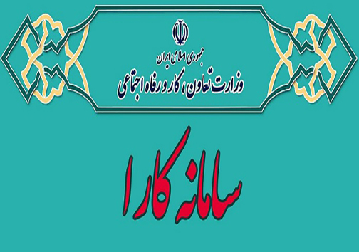 پایان تیرماه پایان مهلت نام نویسی دریافت تسهیلات کرونا