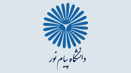 آغاز ثبت نام غیرحضوری ترم تابستان در دانشگاه پیام نور
