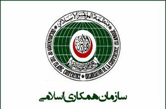 تاکید «سازمان همکاری های اسلامی» بر افزایش تلاش های صلح در افغانستان