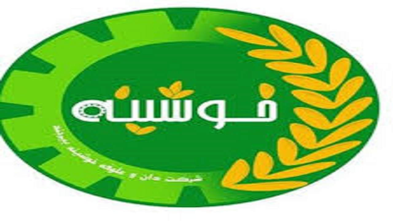 بازگشت دوباره کارخانه دان و علوفه خوشینه به مدار تولید