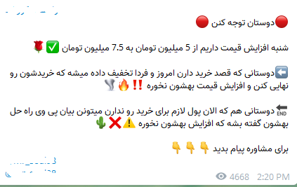 آغاز فروش ویژه&zwnj;ی سوالات کنکور ۹۹ با اقساط بلندمدت؛حنایی که دیگر رنگی ندارد؟!