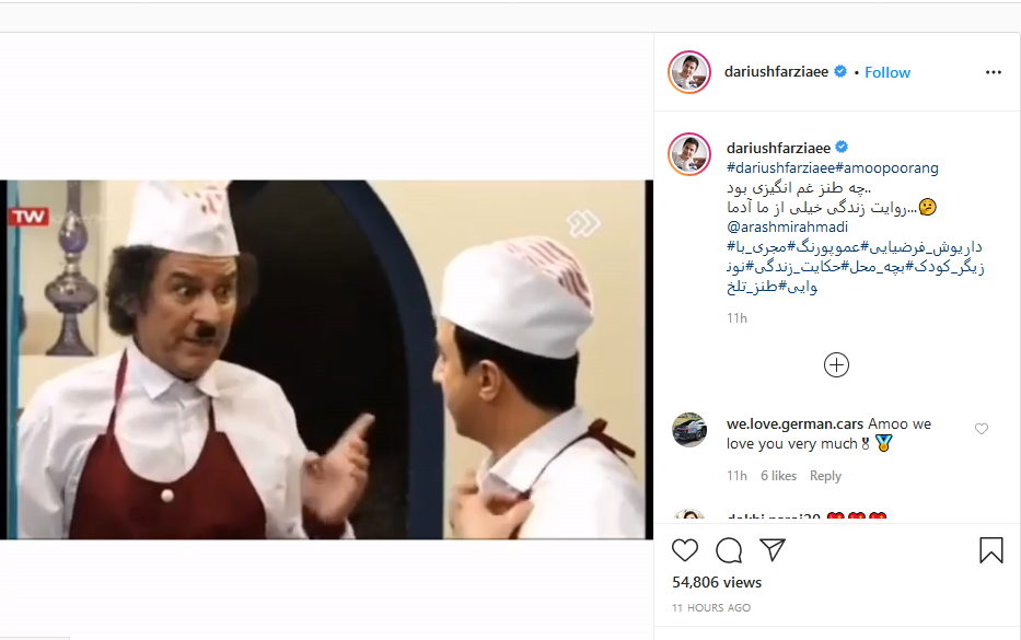 پست کنایه آمیز پیمان معادی به مناسبت تولد ۵۰ سالگی اش؛ کنایه مسعود ده نمکی به عملکرد دولت روحانی؛ حکایت طنز غم انگیز زندگی برخی از آدم&zwnj;ها از نگاه عموپورنگ