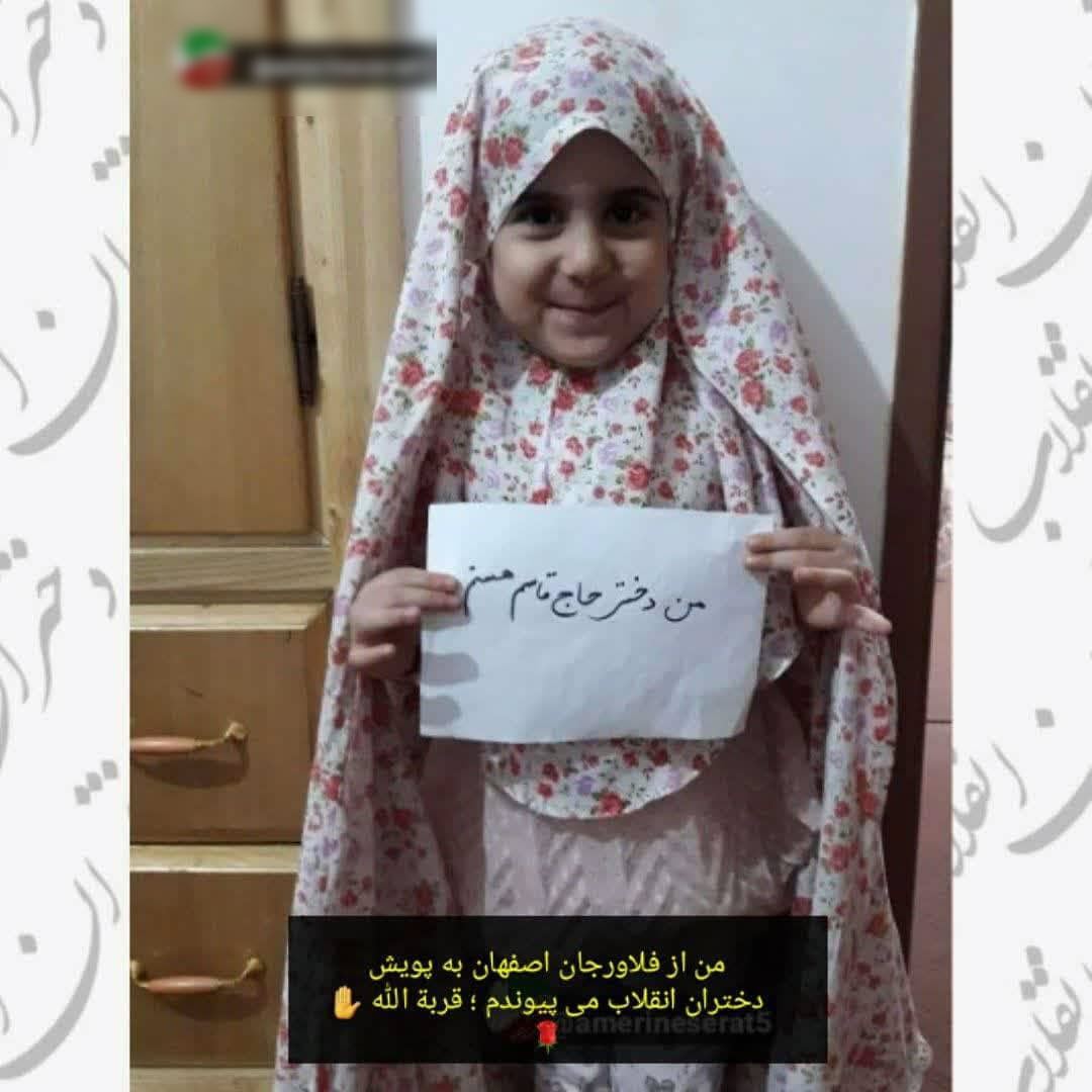 دختران حاج قاسم دختران حاج قاسم