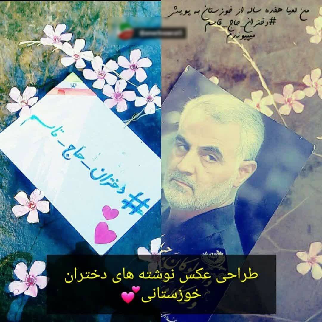 دختران حاج قاسم دختران حاج قاسم
