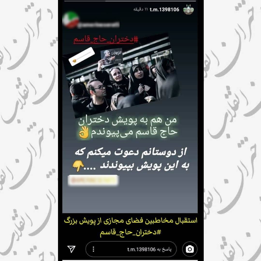 دختران حاج قاسم دختران حاج قاسم