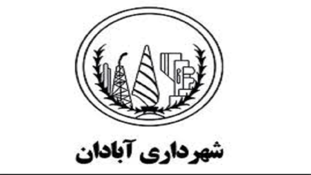 اقدامات شهرداری آبادان برای جلوگیری از گسترش  ویروس کرونا