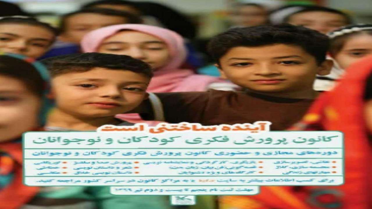 درخشش مربیان و اعضای کانون آذربایجان‌غربی در نخستین «آفرین واره عکس»