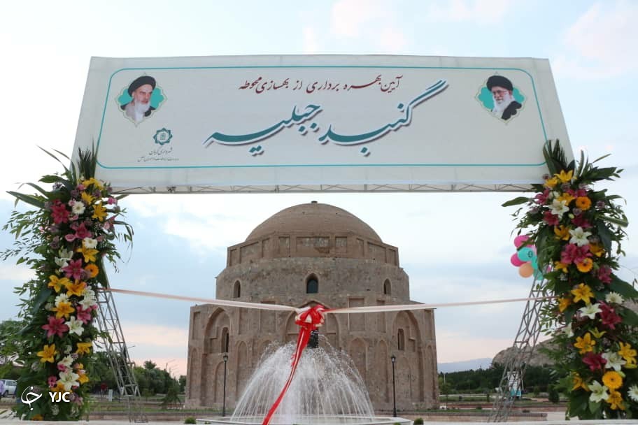 بهره برداری از پروژه بهسازی محوطه گنبدجبلیه در کرمان
