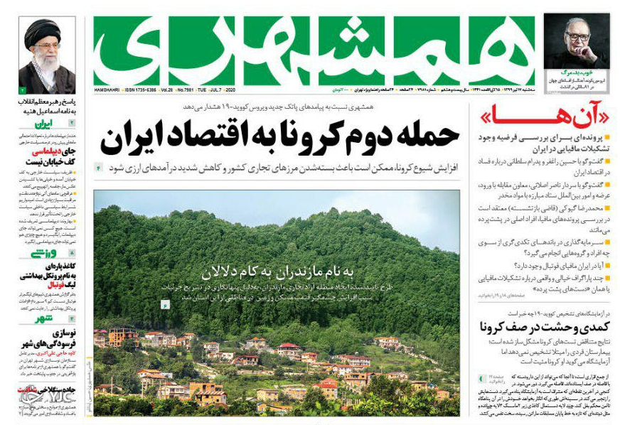 روزنامه