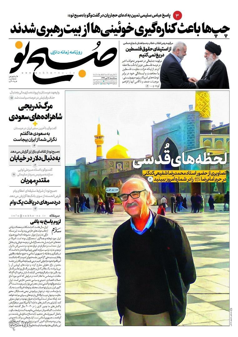 روزنامه