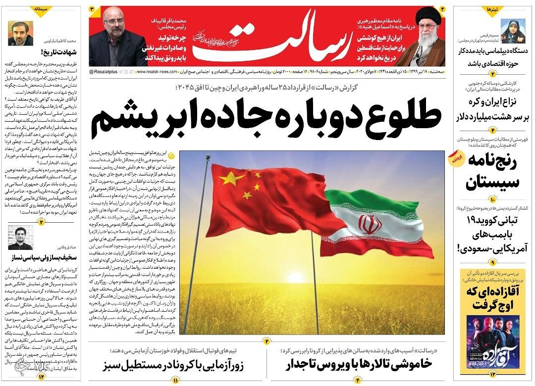 روزنامه