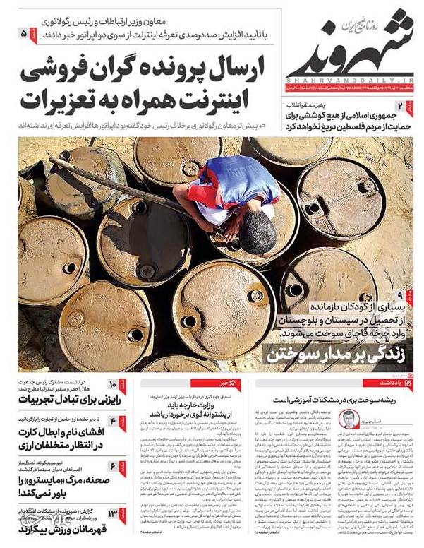 روزنامه