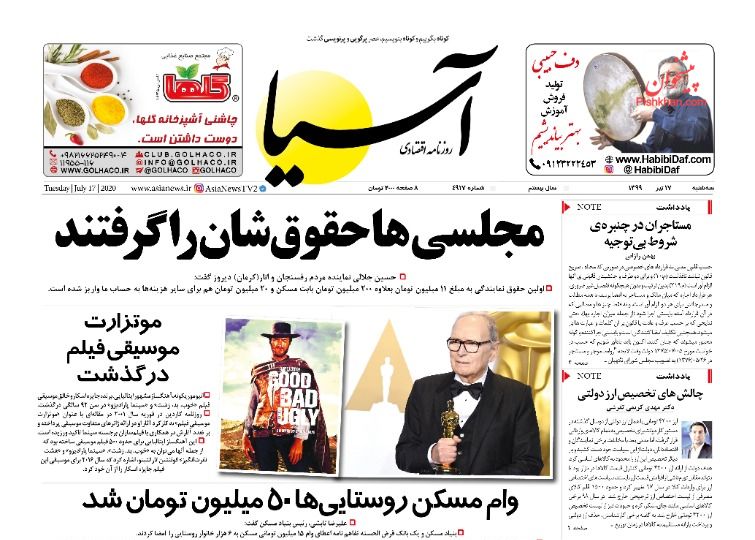 بورس آماده موج جدید صعود/ ۲ راهکار برای جبران کسری بودجه امسال/ افشای نام متخلفان ارزی بورس آماده موج جدید صعود/ ۲ راهکار برای جبران کسری بودجه امسال/ افشای نام متخلفان ارزی