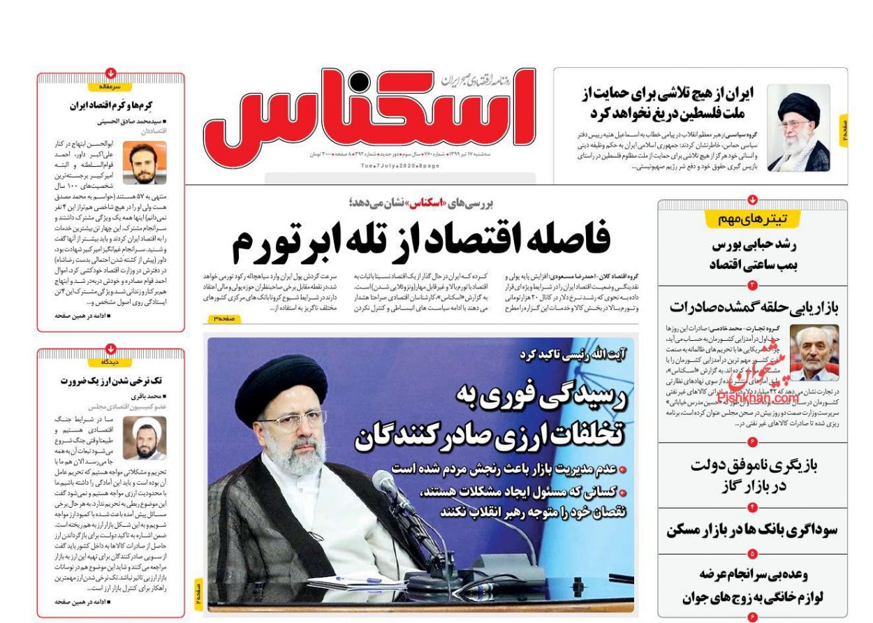 بورس آماده موج جدید صعود/ ۲ راهکار برای جبران کسری بودجه امسال/ افشای نام متخلفان ارزی بورس آماده موج جدید صعود/ ۲ راهکار برای جبران کسری بودجه امسال/ افشای نام متخلفان ارزی