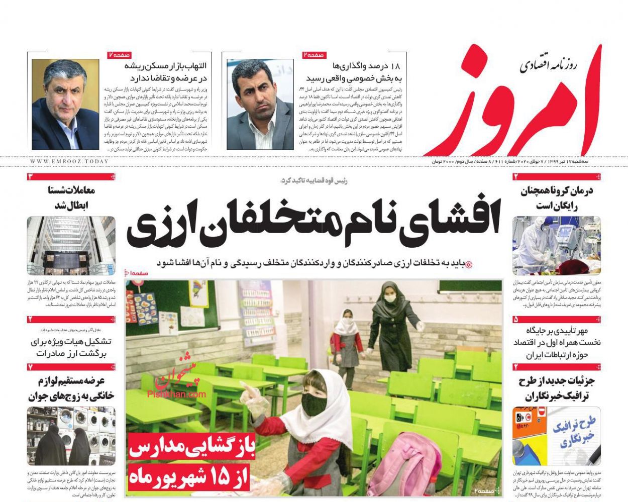 بورس آماده موج جدید صعود/ ۲ راهکار برای جبران کسری بودجه امسال/ افشای نام متخلفان ارزی بورس آماده موج جدید صعود/ ۲ راهکار برای جبران کسری بودجه امسال/ افشای نام متخلفان ارزی