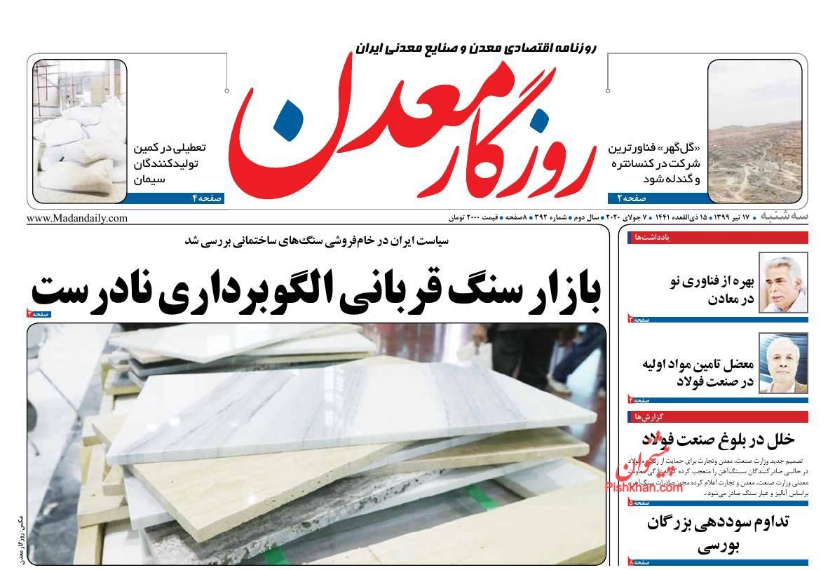 بورس آماده موج جدید صعود/ ۲ راهکار برای جبران کسری بودجه امسال/ افشای نام متخلفان ارزی بورس آماده موج جدید صعود/ ۲ راهکار برای جبران کسری بودجه امسال/ افشای نام متخلفان ارزی