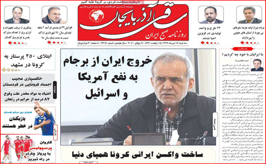 روزنامه استانی