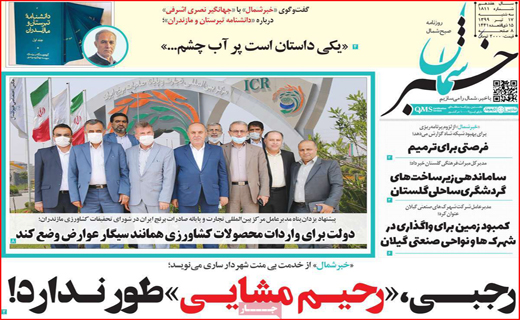 حذف رقیب به بهانه نظارت/ آب باریکه در خانه ملت!/ سکوت زنانه در مجلس مردانه