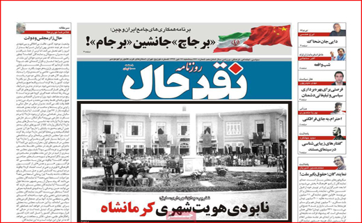 حذف رقیب به بهانه نظارت/ آب باریکه در خانه ملت!/ سکوت زنانه در مجلس مردانه
