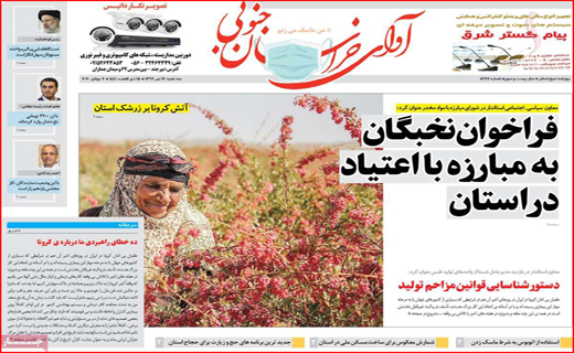 حذف رقیب به بهانه نظارت/ آب باریکه در خانه ملت!/ سکوت زنانه در مجلس مردانه