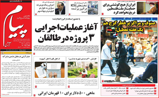 حذف رقیب به بهانه نظارت/ آب باریکه در خانه ملت!/ سکوت زنانه در مجلس مردانه